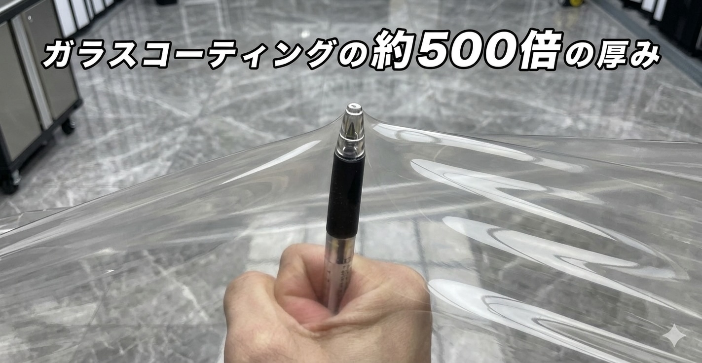 EISUI PPF 7.5mil TPUフィルム 厚み比較 大阪 堺