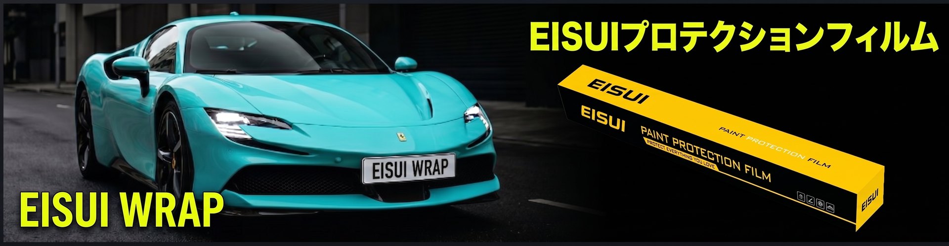 EISUI PPF product packaging beside a turquoise car in the series introduction image