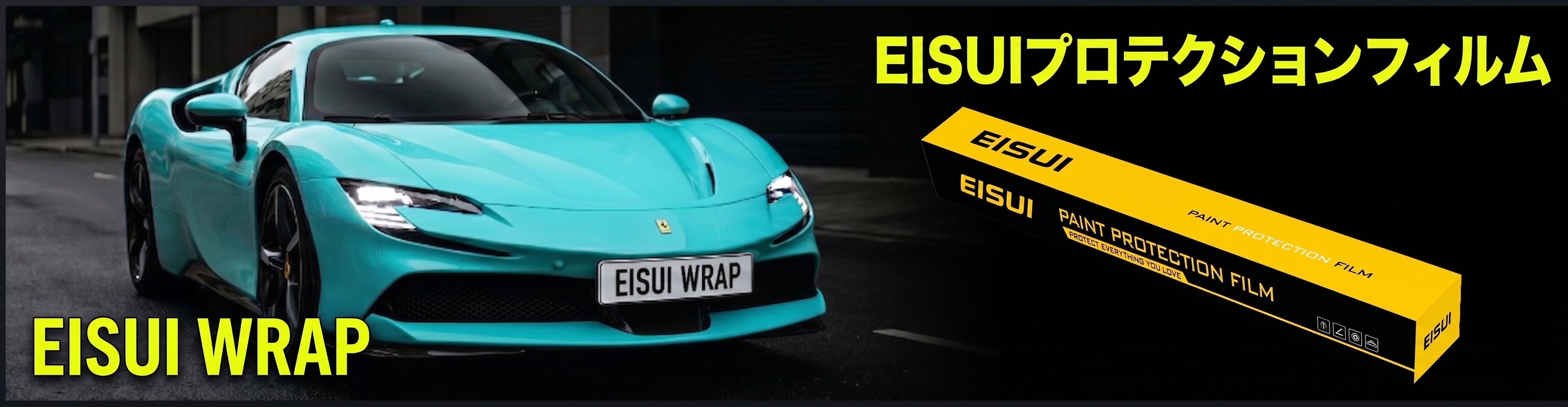 大阪市住之江区 EISUI PPF 7.5mil TPU ペイントプロテクションフィルム