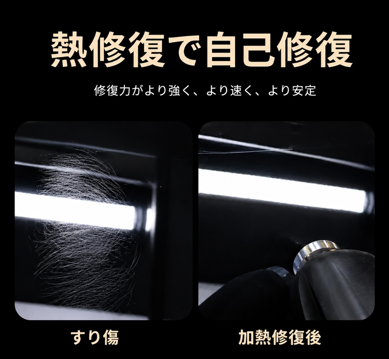 大阪 EISUI PPF 自己修復トップコート 浅い洗車キズ対策